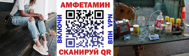 АМФ VHQ  купить закладку  Кораблино 