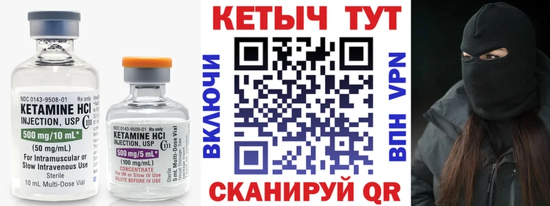 Кетамин VHQ  Кораблино 
