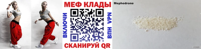 Мефедрон mephedrone  Кораблино 