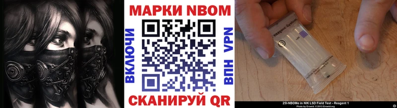 Марки 25I-NBOMe 1,5мг  наркота  Кораблино 